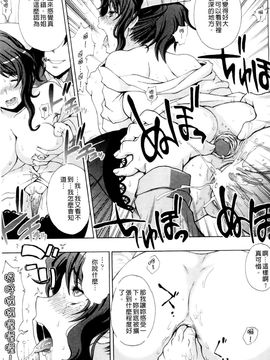 [chaccu]自分でひらけよ_0157
