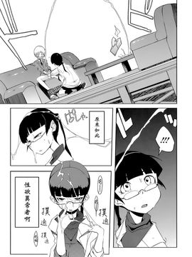 [F4U]今夜のシコルスキー_h0166