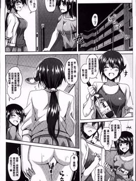 [肉そうきゅー。] 背徳肉淫女_101