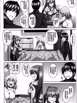 [肉そうきゅー。] 背徳肉淫女_105