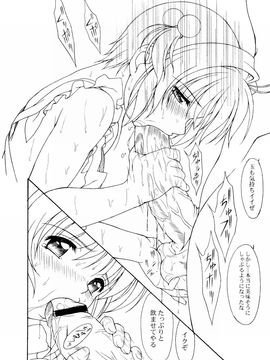 [あっかんBi～ (柳ひろひこ)] (C63) みゃふみゃふ (カードキャプターさくら)_010