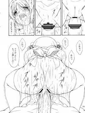 [あっかんBi～ (柳ひろひこ)] (C63) みゃふみゃふ (カードキャプターさくら)_026