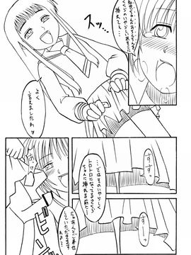 [あっかんBi～ (柳ひろひこ)] (C63) みゃふみゃふ (カードキャプターさくら)_041