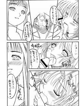 [あっかんBi～ (柳ひろひこ)] (C63) みゃふみゃふ (カードキャプターさくら)_042