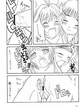 [あっかんBi～ (柳ひろひこ)] (C63) みゃふみゃふ (カードキャプターさくら)_046
