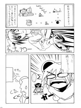 [あっかんBi～ (柳ひろひこ)] (C63) みゃふみゃふ (カードキャプターさくら)_047