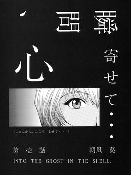 [血祭屋本舖] (C54) Evangelium Aeternitatis 永遠の福音書 (新世紀エヴァンゲリオン)_019_Evangelium_Aeternitatis_Eien_Fukuinsho_i_017