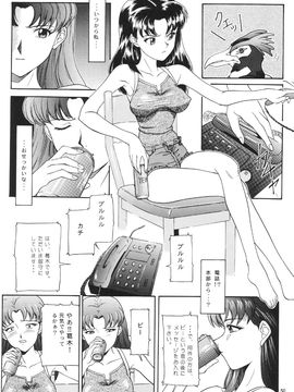 [血祭屋本舖] (C54) Evangelium Aeternitatis 永遠の福音書 (新世紀エヴァンゲリオン)_056_Evangelium_Aeternitatis_Eien_Fukuinsho_i_054