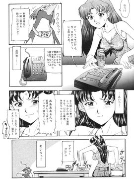 [血祭屋本舖] (C54) Evangelium Aeternitatis 永遠の福音書 (新世紀エヴァンゲリオン)_057_Evangelium_Aeternitatis_Eien_Fukuinsho_i_055