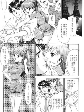 [血祭屋本舖] (C54) Evangelium Aeternitatis 永遠の福音書 (新世紀エヴァンゲリオン)_058_Evangelium_Aeternitatis_Eien_Fukuinsho_i_056
