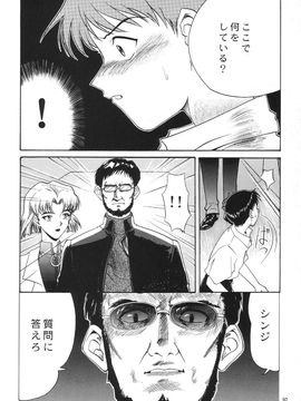 [血祭屋本舖] (C54) Evangelium Aeternitatis 永遠の福音書 (新世紀エヴァンゲリオン)_098_Evangelium_Aeternitatis_Eien_Fukuinsho_i_096