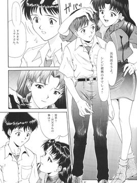 [血祭屋本舖] (C54) Evangelium Aeternitatis 永遠の福音書 (新世紀エヴァンゲリオン)_103_Evangelium_Aeternitatis_Eien_Fukuinsho_i_101