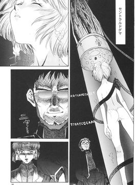 [血祭屋本舖] (C54) Evangelium Aeternitatis 永遠の福音書 (新世紀エヴァンゲリオン)_105_Evangelium_Aeternitatis_Eien_Fukuinsho_i_103