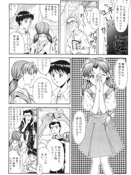 [血祭屋本舖] (C54) Evangelium Aeternitatis 永遠の福音書 (新世紀エヴァンゲリオン)_106_Evangelium_Aeternitatis_Eien_Fukuinsho_i_104