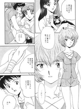 [血祭屋本舖] (C54) Evangelium Aeternitatis 永遠の福音書 (新世紀エヴァンゲリオン)_111_Evangelium_Aeternitatis_Eien_Fukuinsho_i_109