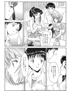 [血祭屋本舖] (C54) Evangelium Aeternitatis 永遠の福音書 (新世紀エヴァンゲリオン)_112_Evangelium_Aeternitatis_Eien_Fukuinsho_i_110