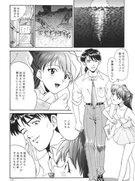 [血祭屋本舖] (C54) Evangelium Aeternitatis 永遠の福音書 (新世紀エヴァンゲリオン)_117_Evangelium_Aeternitatis_Eien_Fukuinsho_i_115