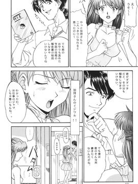[血祭屋本舖] (C54) Evangelium Aeternitatis 永遠の福音書 (新世紀エヴァンゲリオン)_118_Evangelium_Aeternitatis_Eien_Fukuinsho_i_116