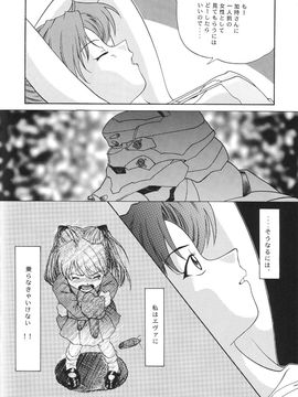 [血祭屋本舖] (C54) Evangelium Aeternitatis 永遠の福音書 (新世紀エヴァンゲリオン)_120_Evangelium_Aeternitatis_Eien_Fukuinsho_i_118