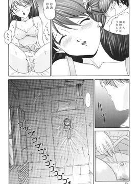 [血祭屋本舖] (C54) Evangelium Aeternitatis 永遠の福音書 (新世紀エヴァンゲリオン)_140_Evangelium_Aeternitatis_Eien_Fukuinsho_i_138