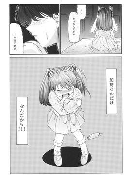 [血祭屋本舖] (C54) Evangelium Aeternitatis 永遠の福音書 (新世紀エヴァンゲリオン)_141_Evangelium_Aeternitatis_Eien_Fukuinsho_i_139