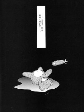 [血祭屋本舖] (C54) Evangelium Aeternitatis 永遠の福音書 (新世紀エヴァンゲリオン)_142_Evangelium_Aeternitatis_Eien_Fukuinsho_i_140