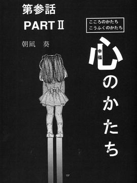 [血祭屋本舖] (C54) Evangelium Aeternitatis 永遠の福音書 (新世紀エヴァンゲリオン)_143_Evangelium_Aeternitatis_Eien_Fukuinsho_i_141
