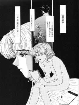 [血祭屋本舖] (C54) Evangelium Aeternitatis 永遠の福音書 (新世紀エヴァンゲリオン)_165_Evangelium_Aeternitatis_Eien_Fukuinsho_i_163