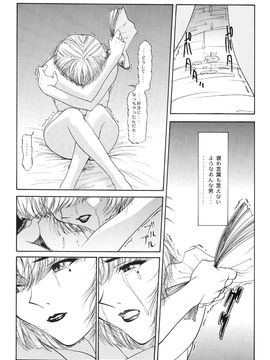 [血祭屋本舖] (C54) Evangelium Aeternitatis 永遠の福音書 (新世紀エヴァンゲリオン)_166_Evangelium_Aeternitatis_Eien_Fukuinsho_i_164