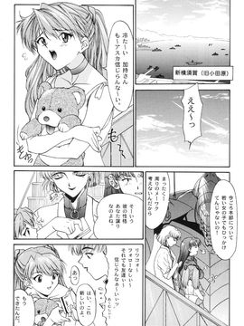 [血祭屋本舖] (C54) Evangelium Aeternitatis 永遠の福音書 (新世紀エヴァンゲリオン)_168_Evangelium_Aeternitatis_Eien_Fukuinsho_i_166