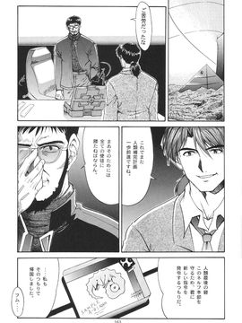 [血祭屋本舖] (C54) Evangelium Aeternitatis 永遠の福音書 (新世紀エヴァンゲリオン)_169_Evangelium_Aeternitatis_Eien_Fukuinsho_i_167