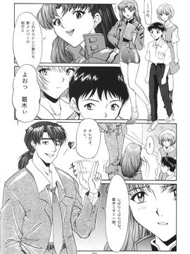 [血祭屋本舖] (C54) Evangelium Aeternitatis 永遠の福音書 (新世紀エヴァンゲリオン)_170_Evangelium_Aeternitatis_Eien_Fukuinsho_i_168