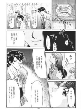 [血祭屋本舖] (C54) Evangelium Aeternitatis 永遠の福音書 (新世紀エヴァンゲリオン)_171_Evangelium_Aeternitatis_Eien_Fukuinsho_i_169