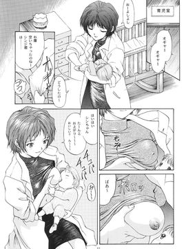[血祭屋本舖] (C54) Evangelium Aeternitatis 永遠の福音書 (新世紀エヴァンゲリオン)_202_Evangelium_Aeternitatis_Eien_Fukuinsho_ii_016