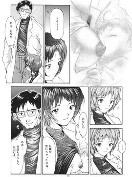 [血祭屋本舖] (C54) Evangelium Aeternitatis 永遠の福音書 (新世紀エヴァンゲリオン)_203_Evangelium_Aeternitatis_Eien_Fukuinsho_ii_017