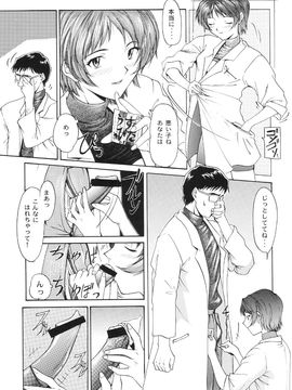 [血祭屋本舖] (C54) Evangelium Aeternitatis 永遠の福音書 (新世紀エヴァンゲリオン)_207_Evangelium_Aeternitatis_Eien_Fukuinsho_ii_021
