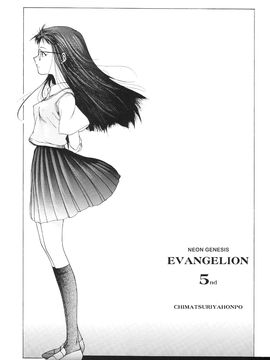 [血祭屋本舖] (C54) Evangelium Aeternitatis 永遠の福音書 (新世紀エヴァンゲリオン)_215_Evangelium_Aeternitatis_Eien_Fukuinsho_ii_029