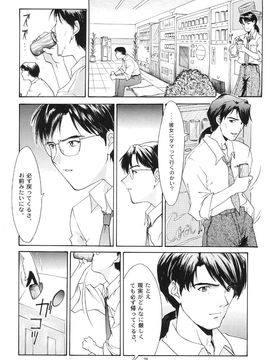 [血祭屋本舖] (C54) Evangelium Aeternitatis 永遠の福音書 (新世紀エヴァンゲリオン)_218_Evangelium_Aeternitatis_Eien_Fukuinsho_ii_032