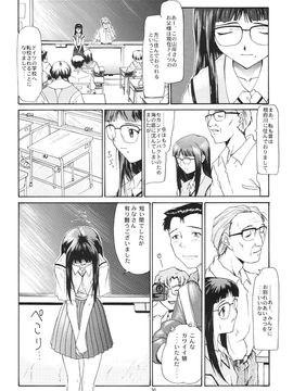 [血祭屋本舖] (C54) Evangelium Aeternitatis 永遠の福音書 (新世紀エヴァンゲリオン)_220_Evangelium_Aeternitatis_Eien_Fukuinsho_ii_034