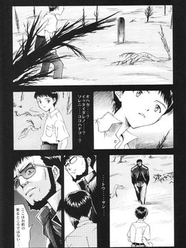 [血祭屋本舖] (C54) Evangelium Aeternitatis 永遠の福音書 (新世紀エヴァンゲリオン)_228_Evangelium_Aeternitatis_Eien_Fukuinsho_ii_042