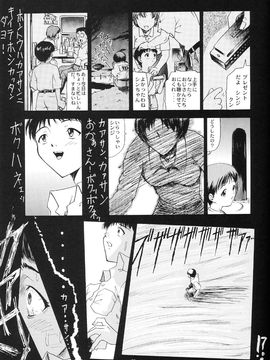 [血祭屋本舖] (C54) Evangelium Aeternitatis 永遠の福音書 (新世紀エヴァンゲリオン)_229_Evangelium_Aeternitatis_Eien_Fukuinsho_ii_043