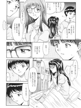 [血祭屋本舖] (C54) Evangelium Aeternitatis 永遠の福音書 (新世紀エヴァンゲリオン)_243_Evangelium_Aeternitatis_Eien_Fukuinsho_ii_057