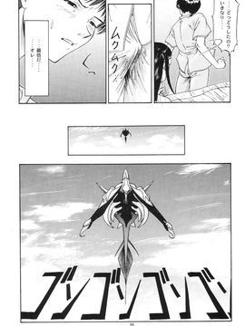 [血祭屋本舖] (C54) Evangelium Aeternitatis 永遠の福音書 (新世紀エヴァンゲリオン)_245_Evangelium_Aeternitatis_Eien_Fukuinsho_ii_059