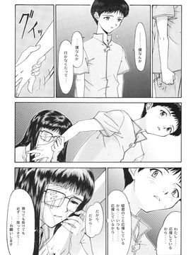 [血祭屋本舖] (C54) Evangelium Aeternitatis 永遠の福音書 (新世紀エヴァンゲリオン)_247_Evangelium_Aeternitatis_Eien_Fukuinsho_ii_061