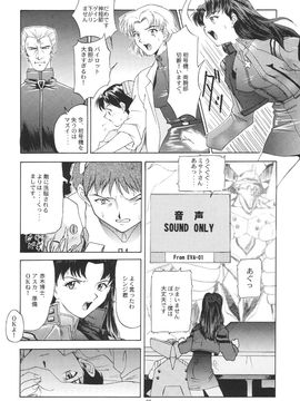 [血祭屋本舖] (C54) Evangelium Aeternitatis 永遠の福音書 (新世紀エヴァンゲリオン)_252_Evangelium_Aeternitatis_Eien_Fukuinsho_ii_066
