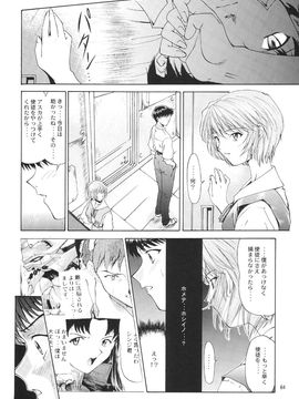 [血祭屋本舖] (C54) Evangelium Aeternitatis 永遠の福音書 (新世紀エヴァンゲリオン)_254_Evangelium_Aeternitatis_Eien_Fukuinsho_ii_068
