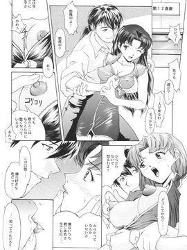 [血祭屋本舖] (C54) Evangelium Aeternitatis 永遠の福音書 (新世紀エヴァンゲリオン)_258_Evangelium_Aeternitatis_Eien_Fukuinsho_ii_072