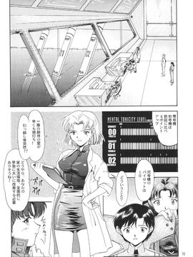 [血祭屋本舖] (C54) Evangelium Aeternitatis 永遠の福音書 (新世紀エヴァンゲリオン)_262_Evangelium_Aeternitatis_Eien_Fukuinsho_ii_076