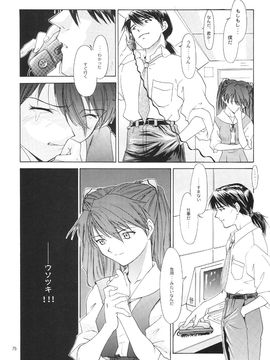 [血祭屋本舖] (C54) Evangelium Aeternitatis 永遠の福音書 (新世紀エヴァンゲリオン)_265_Evangelium_Aeternitatis_Eien_Fukuinsho_ii_079