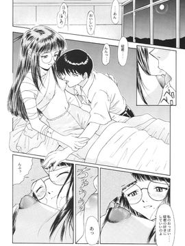 [血祭屋本舖] (C54) Evangelium Aeternitatis 永遠の福音書 (新世紀エヴァンゲリオン)_266_Evangelium_Aeternitatis_Eien_Fukuinsho_ii_080